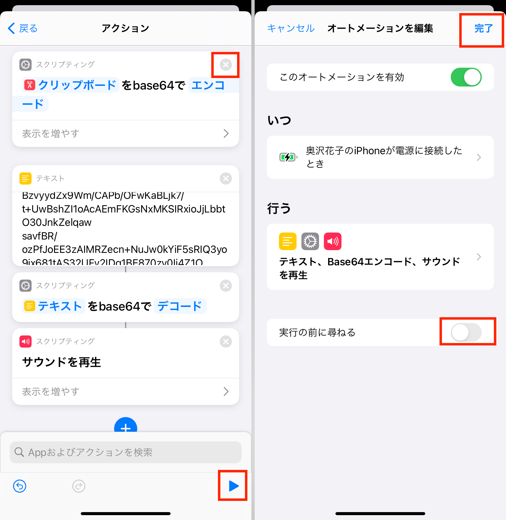 好きな あの音 を充電音にして気分をアゲちゃおう Iphone Tips Engadget 日本版