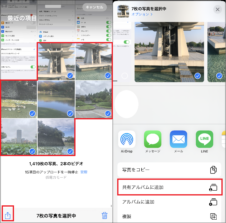 Icloudストレージの空き容量がないときに便利 写真アプリの 共有アルバム に写真を移せます Iphone Tips Engadget 日本版