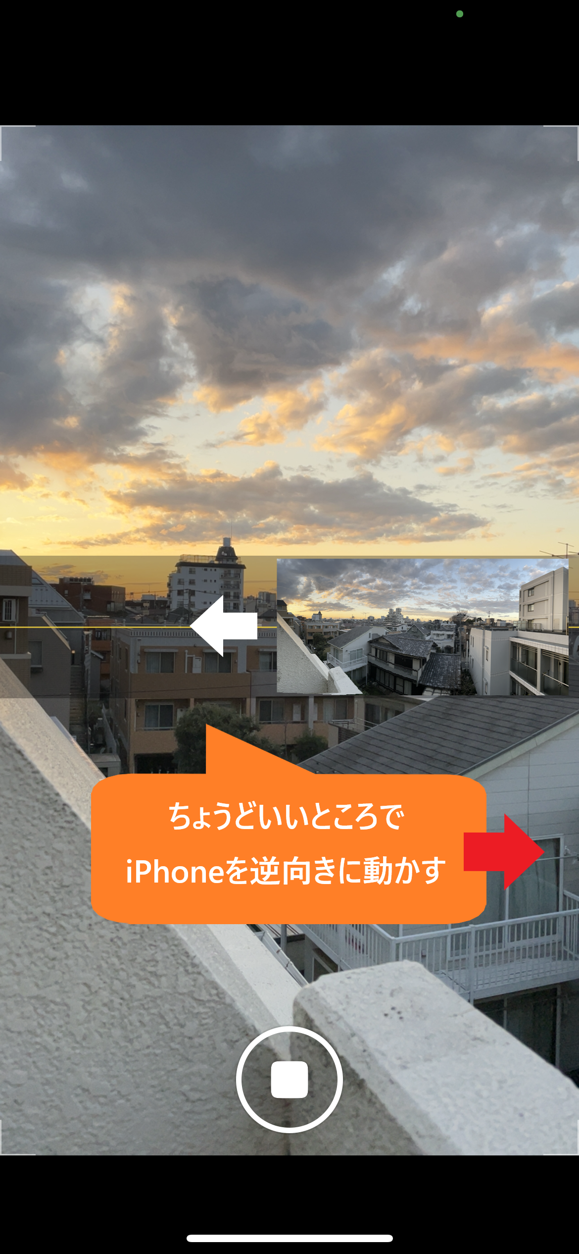 秘訣は2つ パノラマ写真を上手に撮るためのテクニック教えます Iphone Tips Engadget 日本版