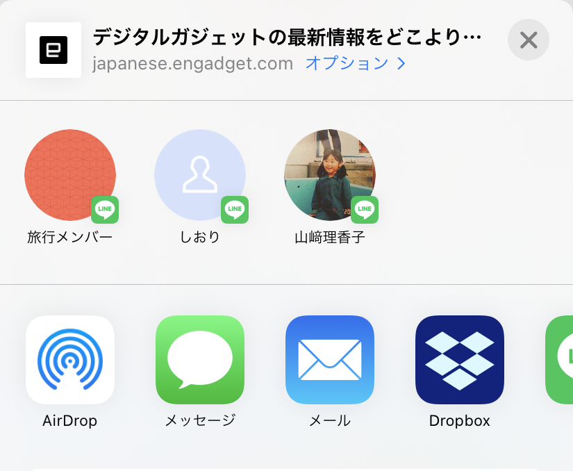 共有メニューの友だちのアイコンを削除 非表示にできるって知ってました Iphone Tips Engadget 日本版