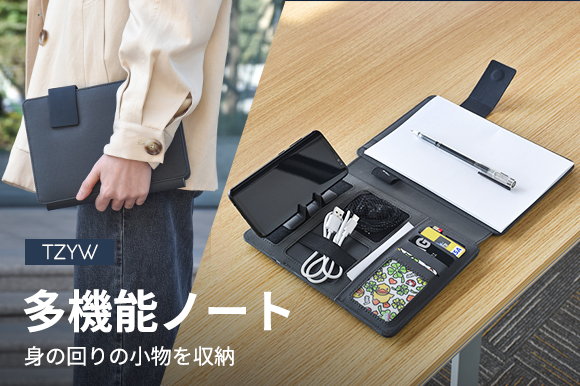 文房具とガジェットの組み合わせ スマホを充電しながら持ち運べる多機能ノートブック Tzyw手帳 Engadget 日本版