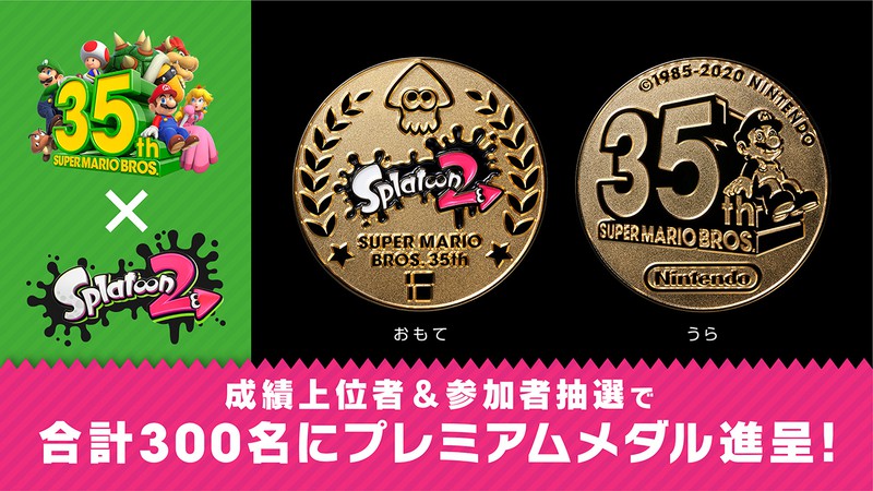 フェス パワー スプラトゥーン2