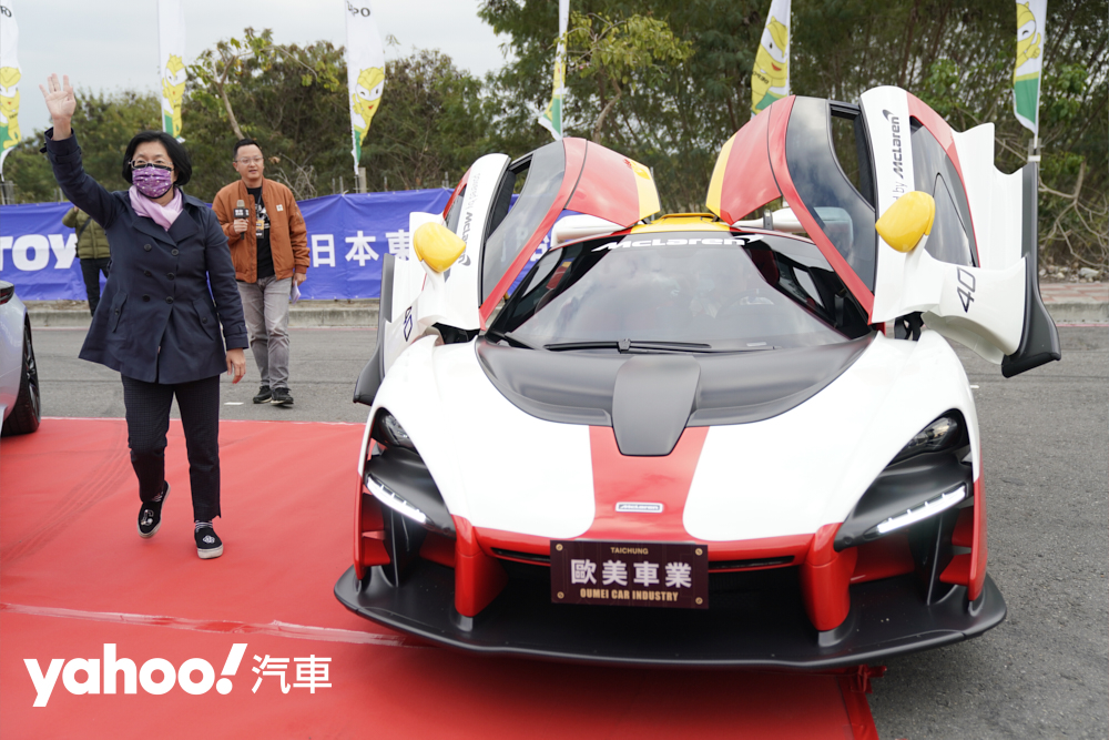 彰化縣長王惠美女士，搭乘全球限定20輛的McLaren Senna LM抵達會場