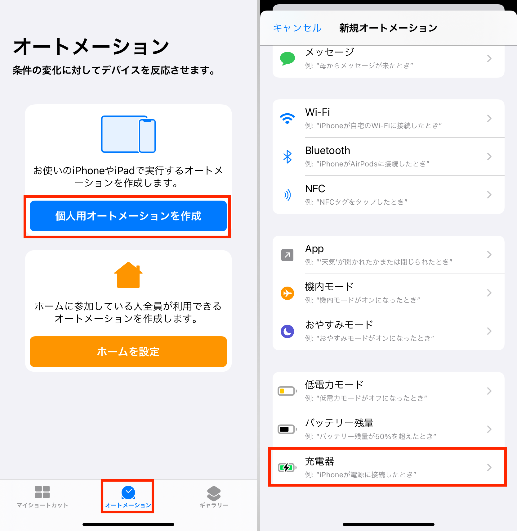 Iphone 充電 音 変更