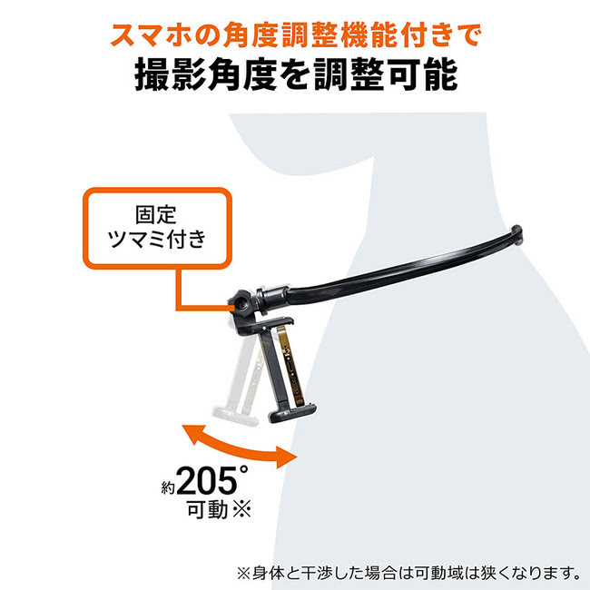 料理動画撮影などにぴったり 撮影用首掛けスマホホルダーをサンワサプライが発売 Engadget 日本版