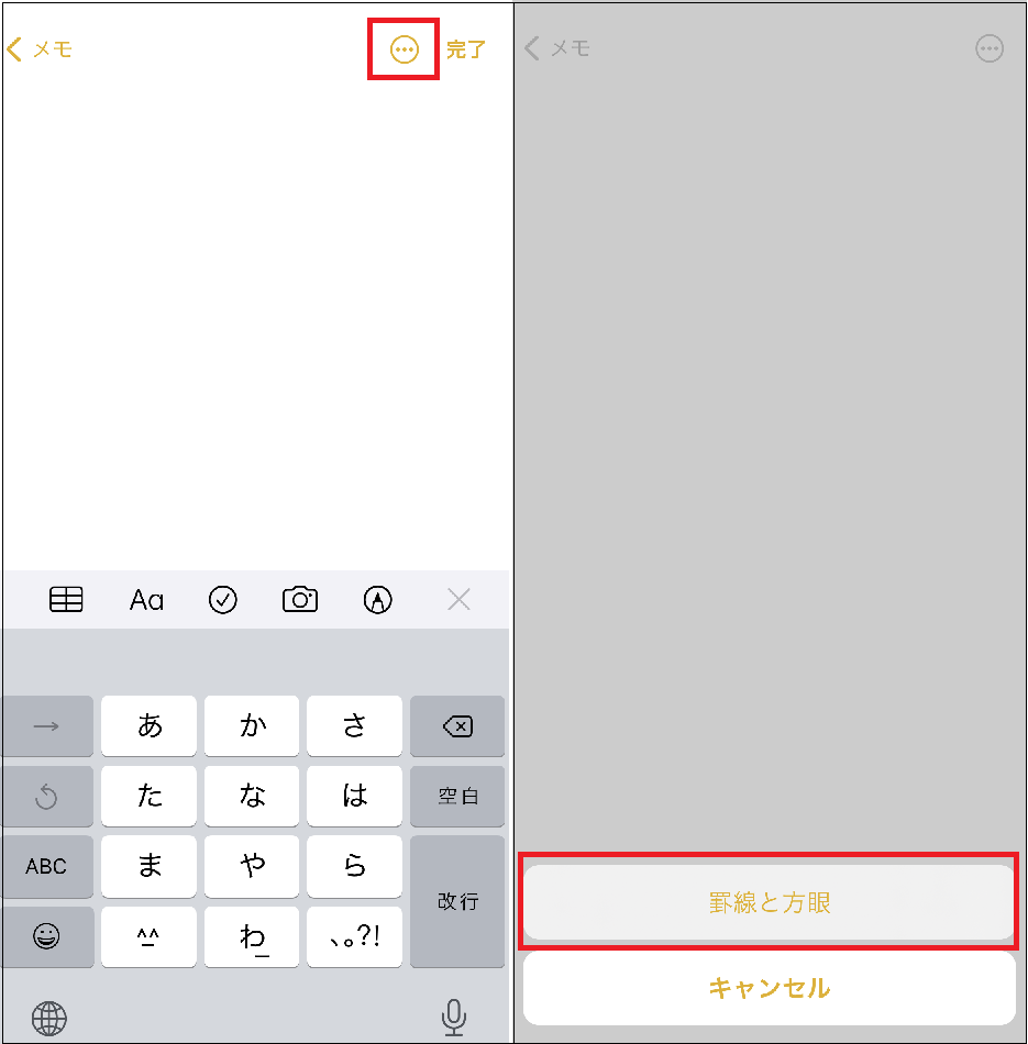 メモ アプリできれいに手書き入力 罫線や方眼を設定しよう Iphone Tips Engadget 日本版