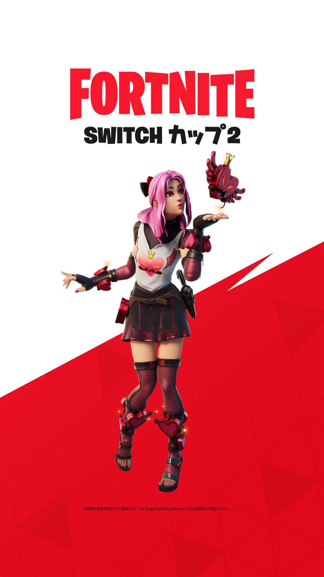 Switchユーザー必見 フォートナイト Switchカップ2 2月3日開催 限定スキン獲得方法を紹介 ようすけ 再起への道