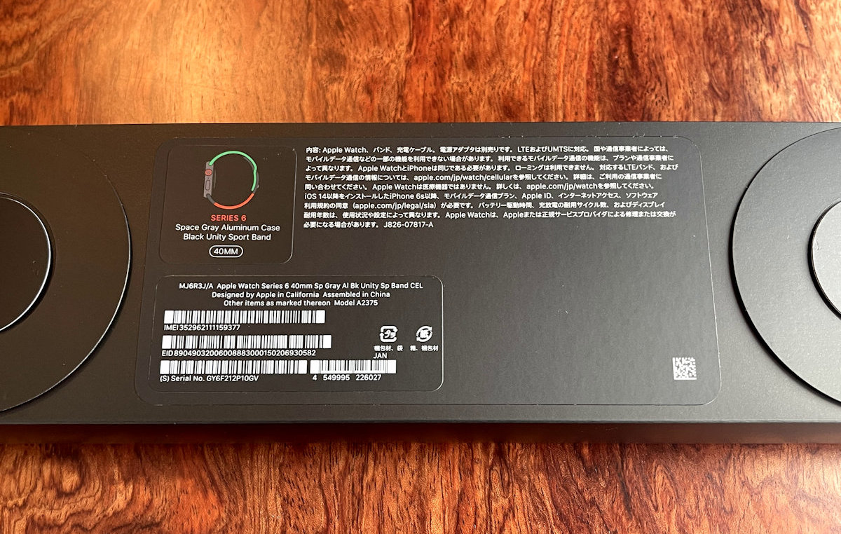 2月いっぱいの限定版 Apple Watch Series 6 Black Unity 実機開封レポ Engadget 日本版