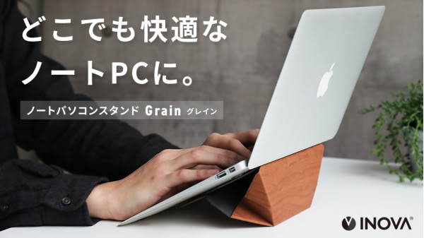 バナナ1本分より軽い 軽量ノートpcスタンドが2490円で発売 Engadget 日本版