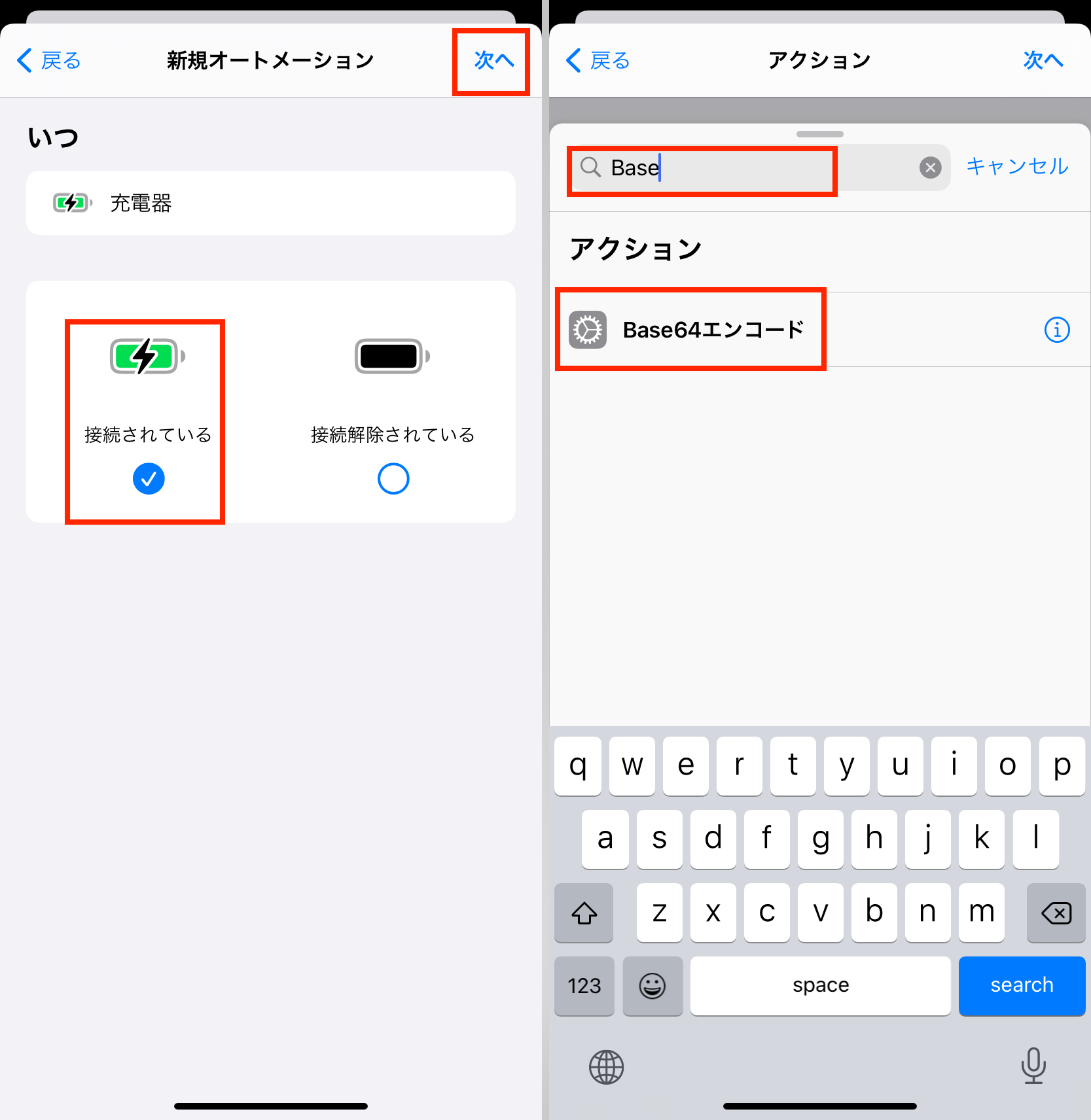 好きな あの音 を充電音にして気分をアゲちゃおう Iphone Tips Engadget 日本版