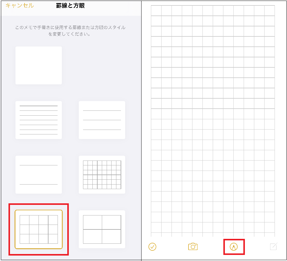 メモ アプリできれいに手書き入力 罫線や方眼を設定しよう Iphone Tips Engadget 日本版