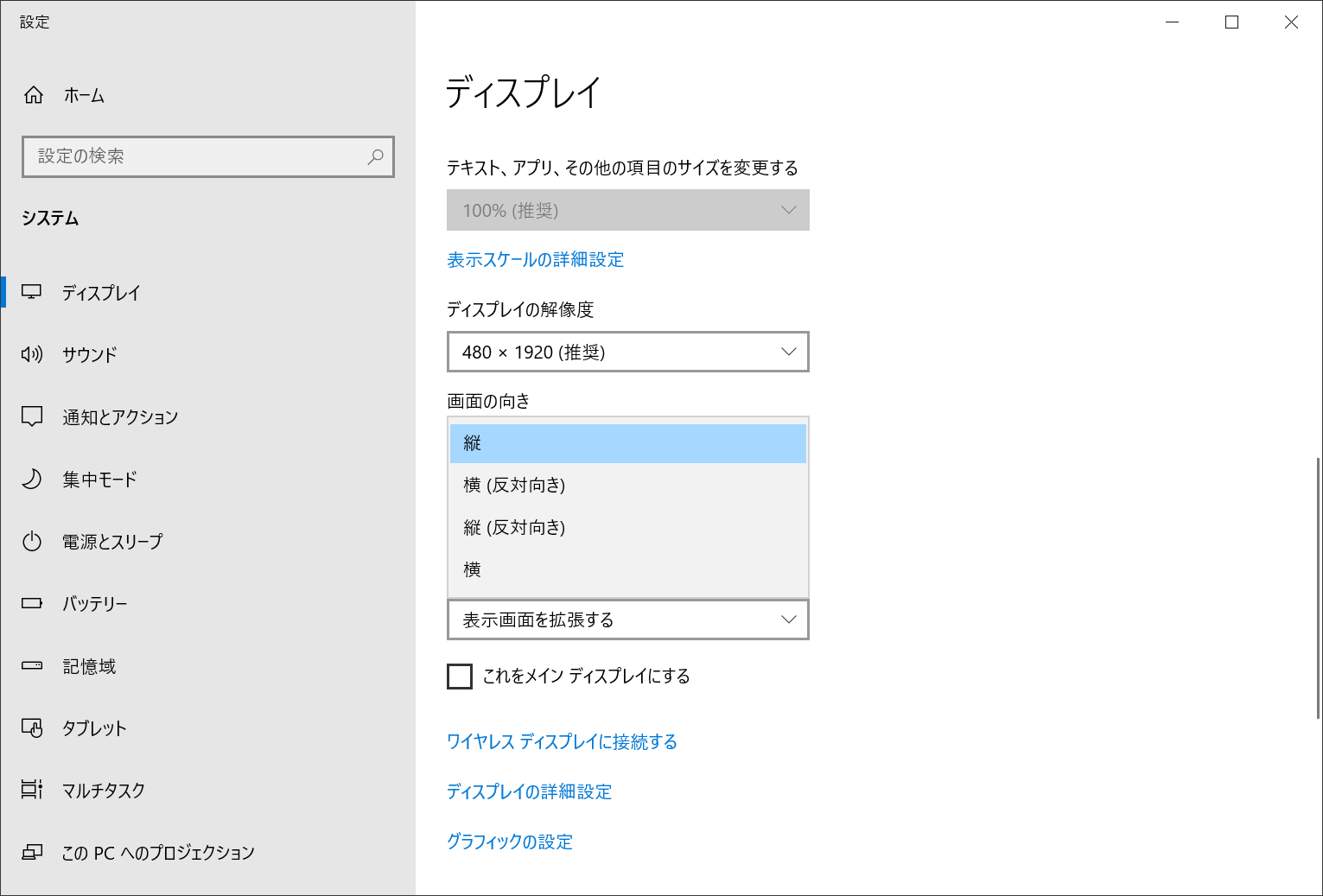 480 19ドットの変態解像度 ツイ廃用液晶 が面白い ウェブ情報実験室 Engadget 日本版