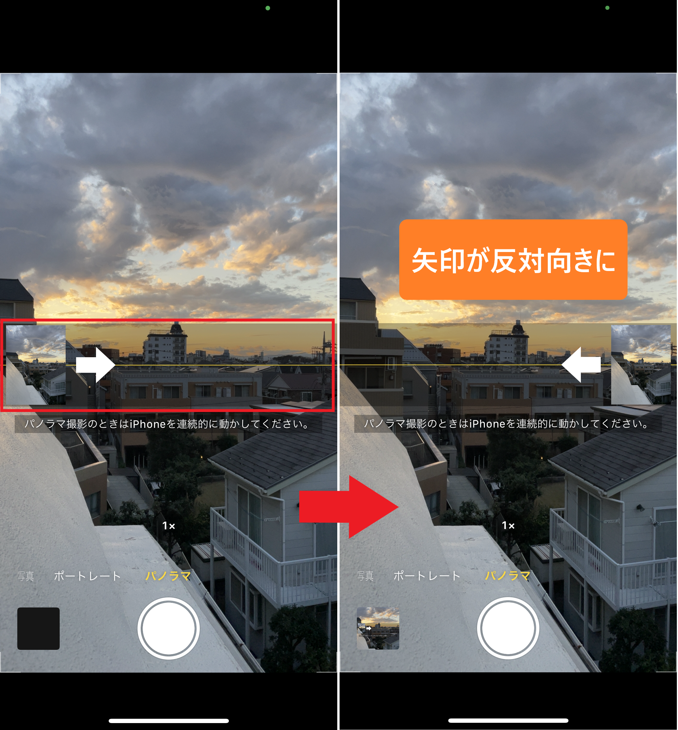 秘訣は2つ パノラマ写真を上手に撮るためのテクニック教えます Iphone Tips Engadget 日本版