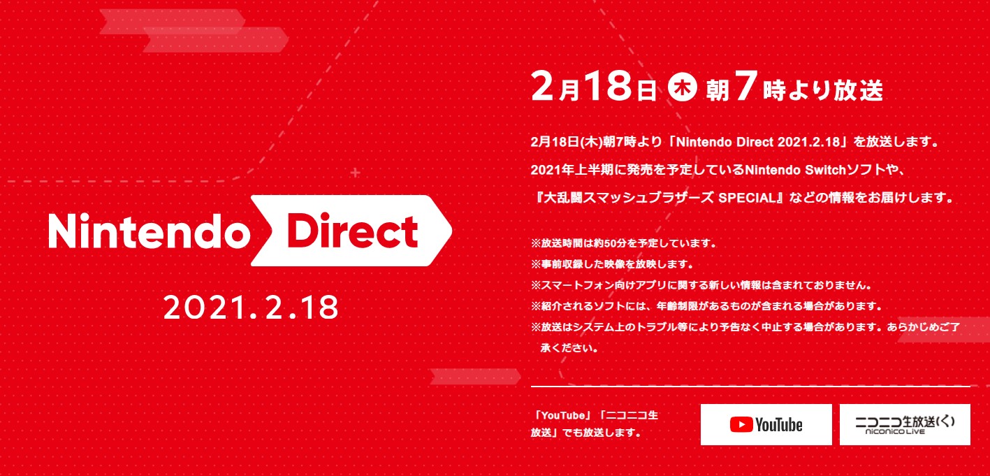 Next Nintendo Direct will start at 7:00 am on February 18th