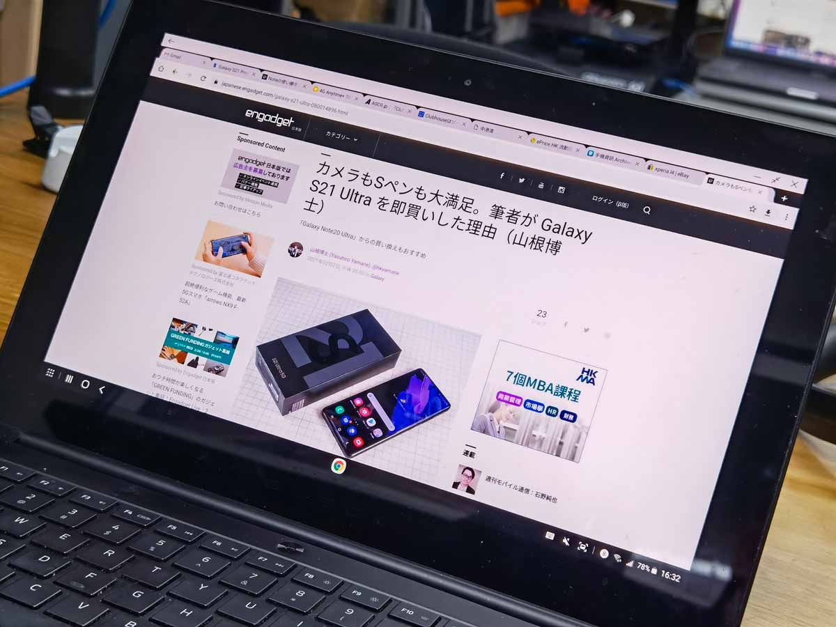スマホとpcを無線接続 Galaxy S21 Ultra でdex機能を試す 課題はスクロール時の遅延 Engadget 日本版