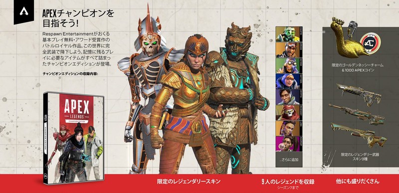 Nintendo Switch Version Apex Legends Will Be Delivered On March 10th Bundle Set Will Be Released Engadget Japanese Version Newsdir3