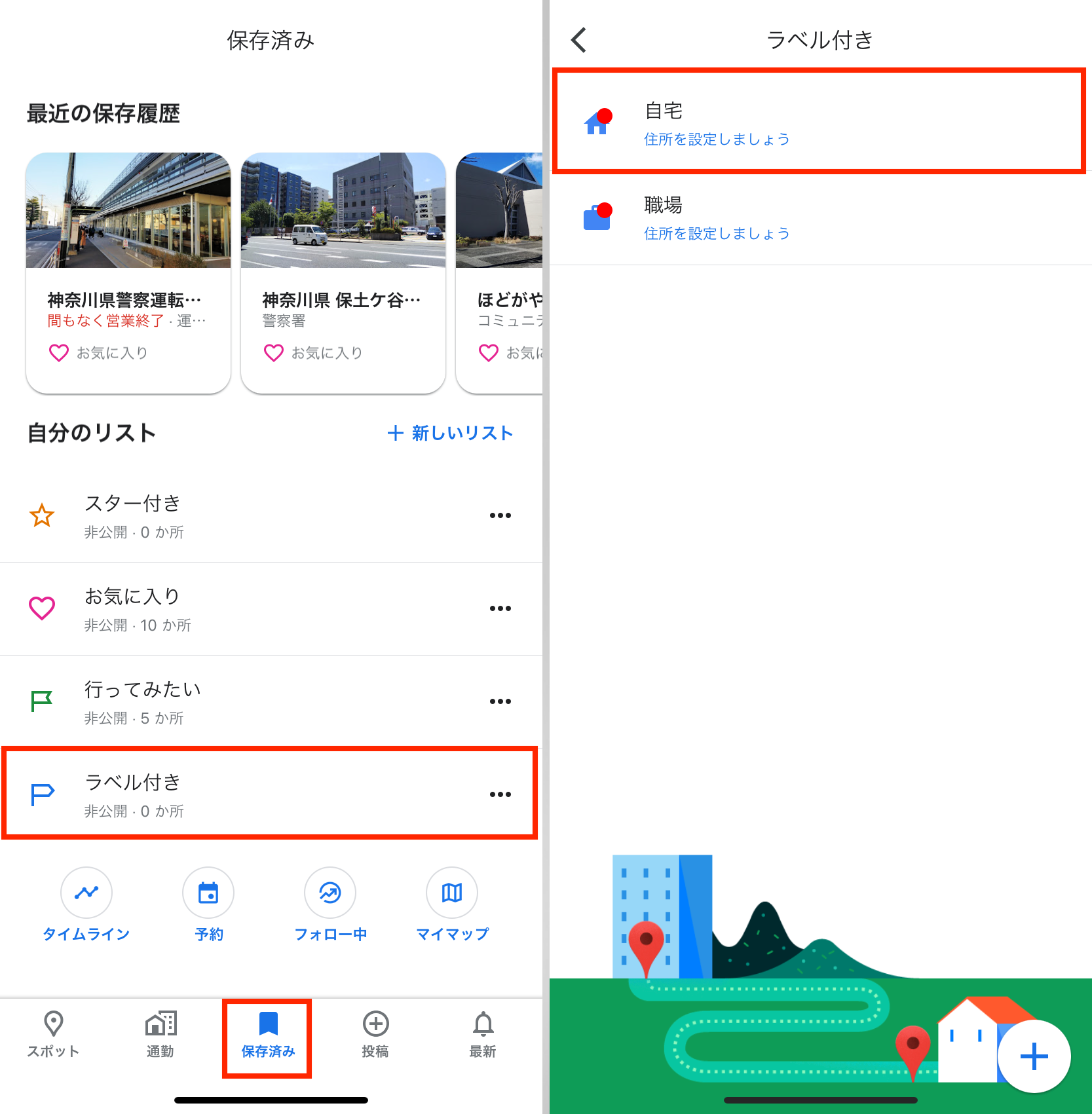 終電間に合う と思ったときのための Google マップ検索術 Iphone Tips Engadget 日本版