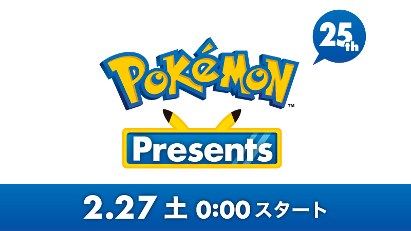 ポケモン 2月27日0時より Pokemon Presents 配信 最新情報を発表 Engadget 日本版