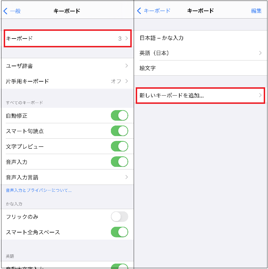 読み方のわからない漢字は手書き入力で解決 Iphone Tips Engadget 日本版