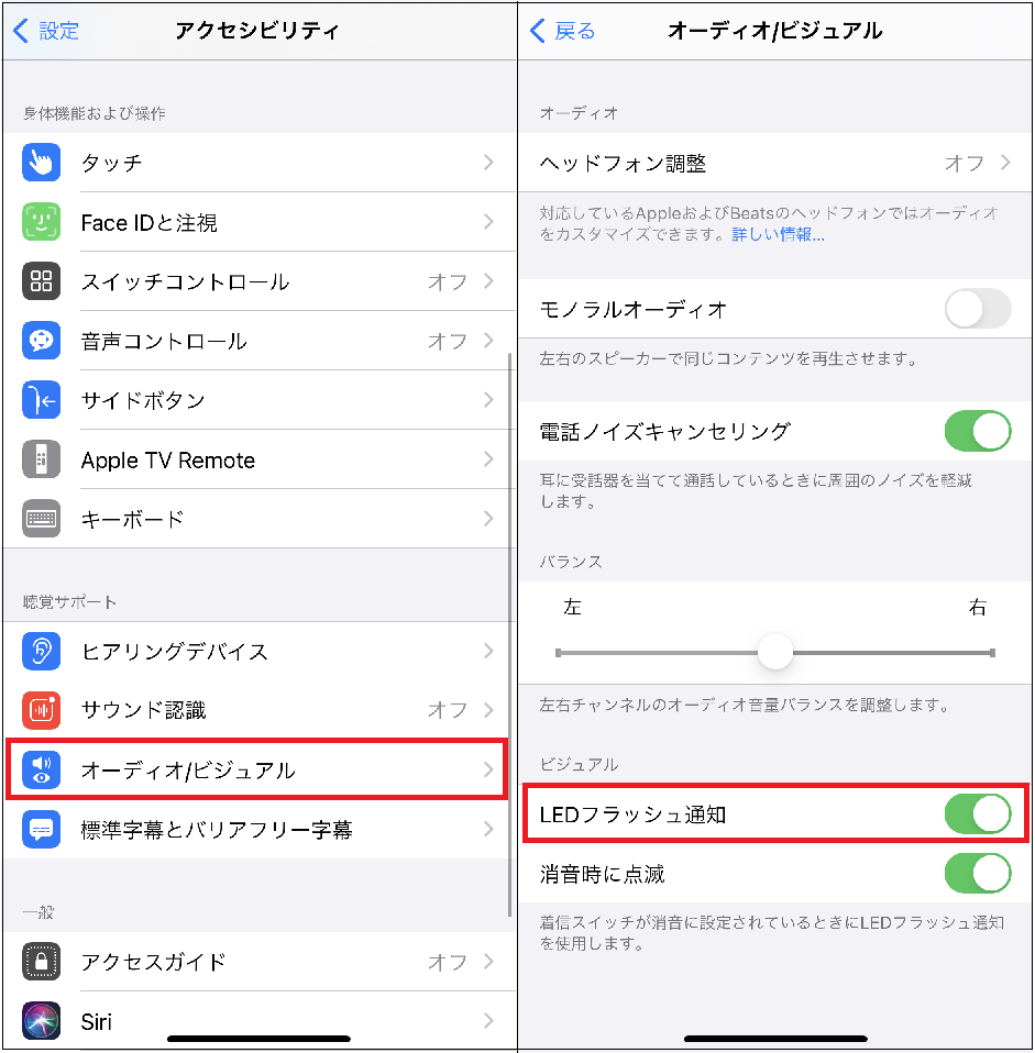 Ledフラッシュで通知を見逃さない Iphone Tips Engadget 日本版