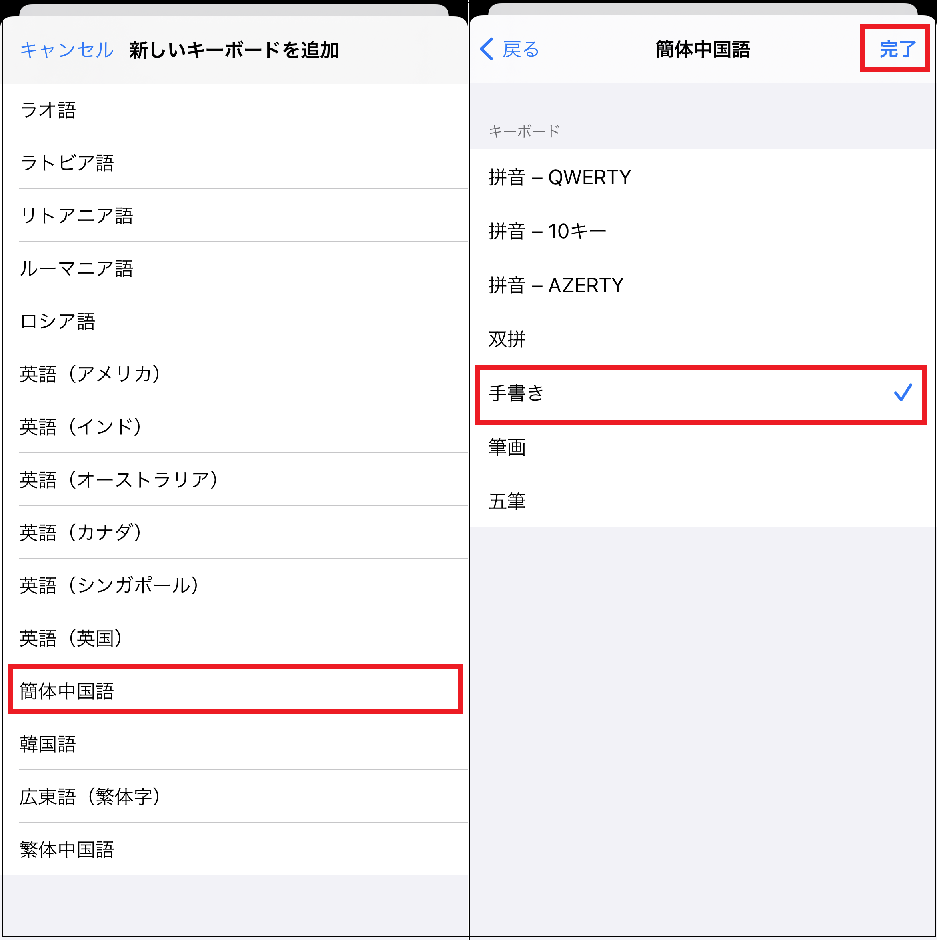 読み方のわからない漢字は手書き入力で解決 Iphone Tips Engadget 日本版