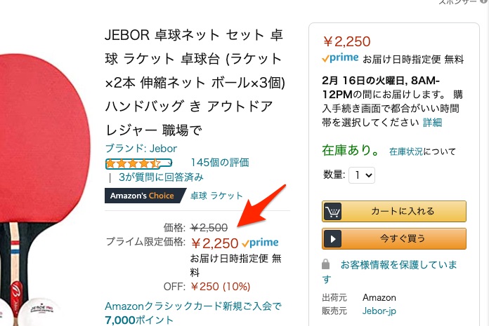 使いこなせてる Amazonプライム会員の特典をまとめました Engadget 日本版