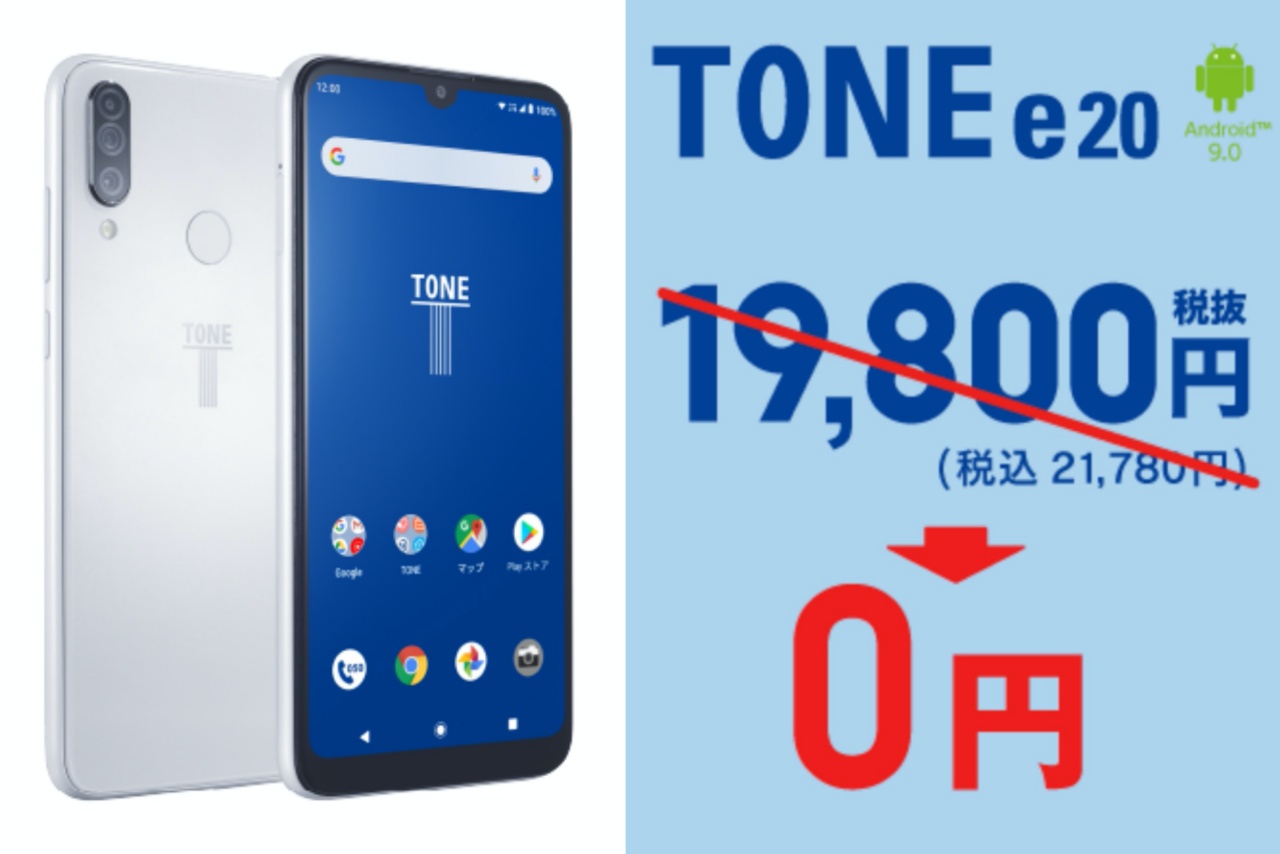 AIで裸自撮り防ぐスマホ、4月30日まで0円販売 ── トーンモバイル