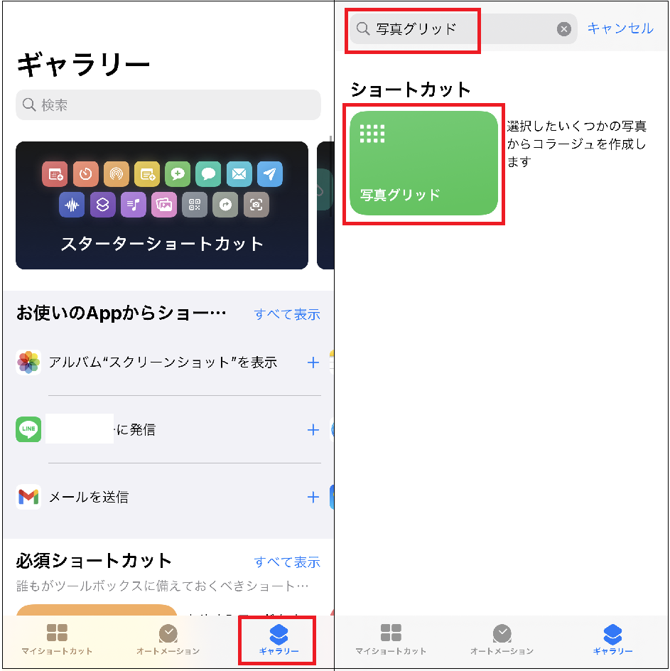 新規アプリの購入不要 複数の写真をまとめて一枚にするカンタン裏技 Iphone Tips Engadget 日本版