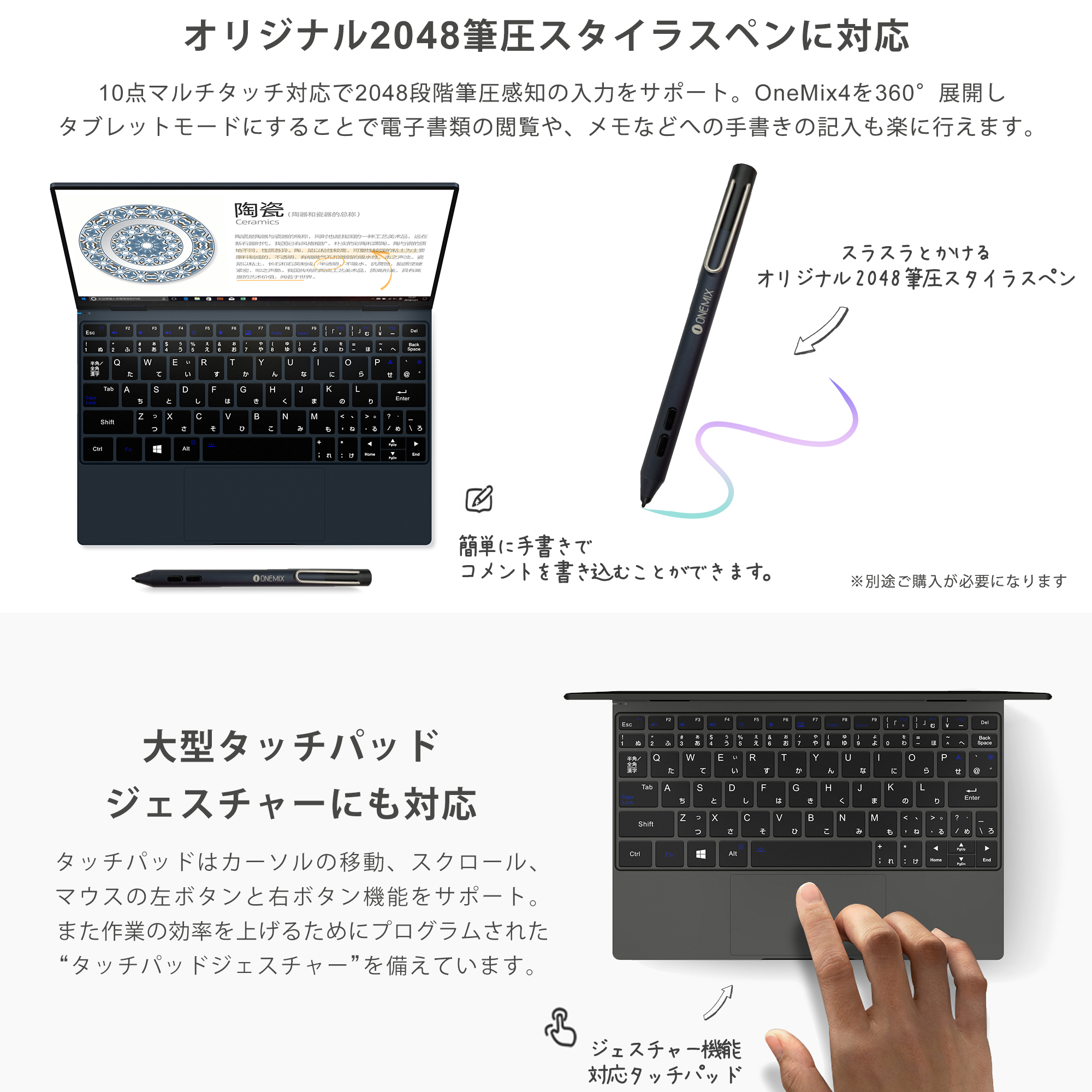 世界最小10型ノート Onemix4日本版がついに発売 日本語キーボードも選べ11万50円から Engadget 日本版