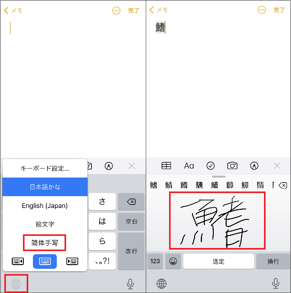 読み方のわからない漢字は手書き入力で解決 Iphone Tips Engadget 日本版