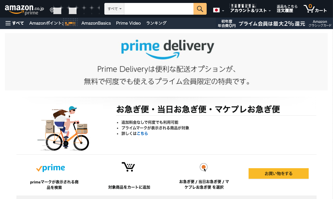 使いこなせてる Amazonプライム会員の特典をまとめました Engadget 日本版