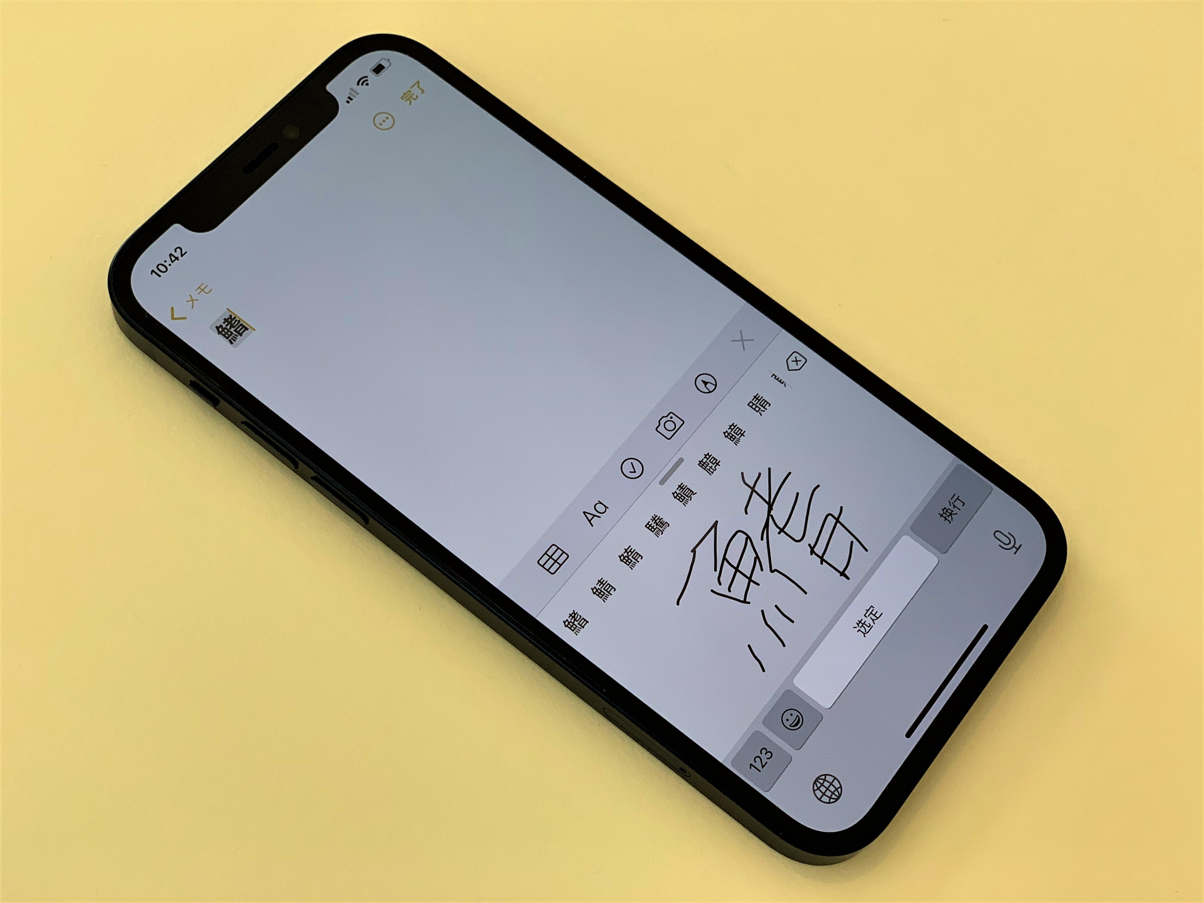 読み方のわからない漢字は手書き入力で解決 Iphone Tips Engadget 日本版