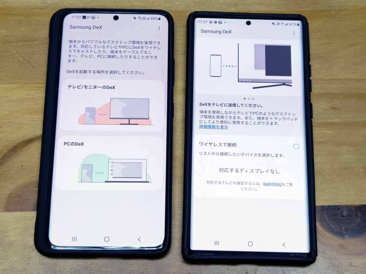 スマホとpcを無線接続 Galaxy S21 Ultra でdex機能を試す 課題はスクロール時の遅延 Engadget 日本版