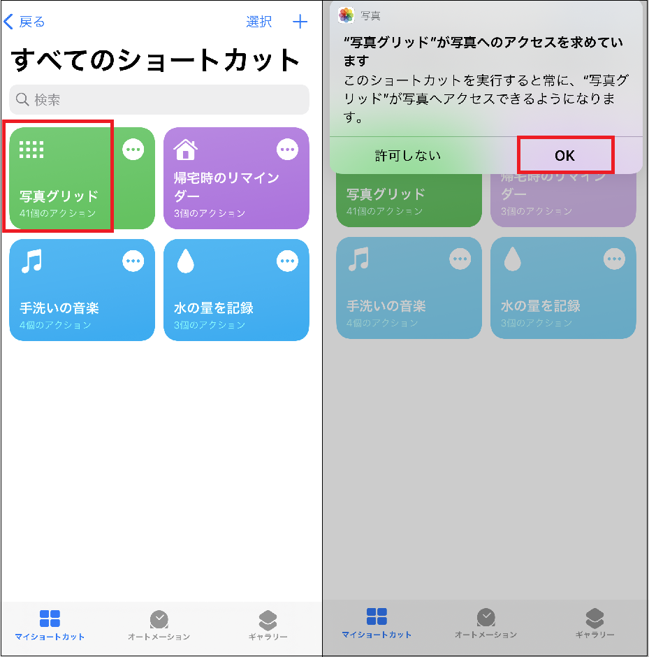 新規アプリの購入不要 複数の写真をまとめて一枚にするカンタン裏技 Iphone Tips Engadget 日本版