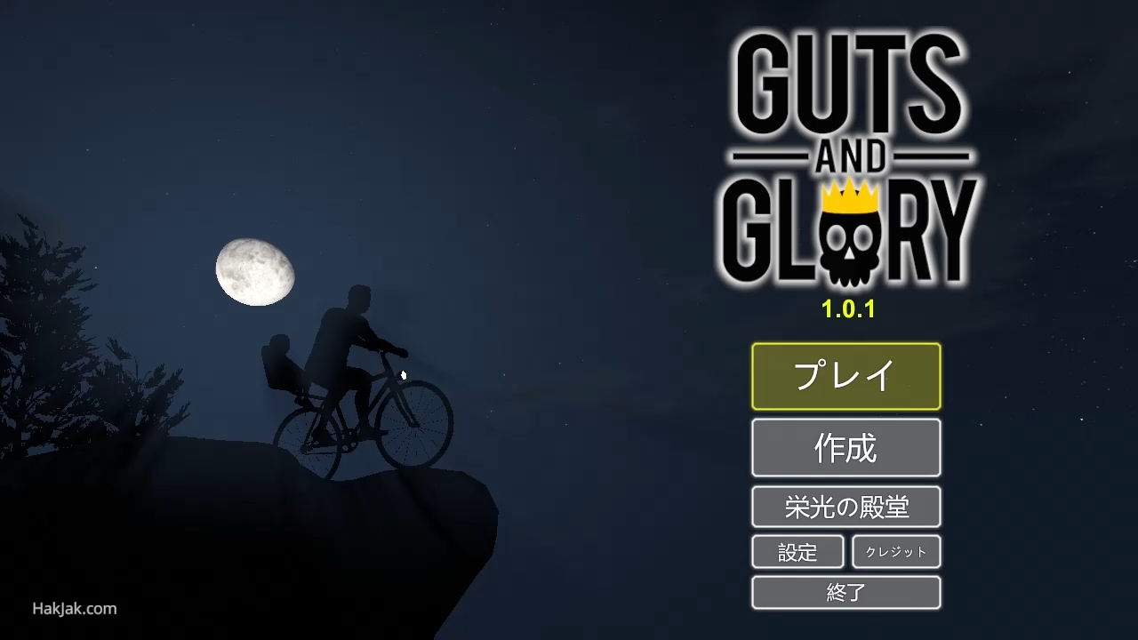 身体がハジけてもゴールを目指せ サバイバルレース Guts And Glory 発掘 インディゲーム Engadget 日本版