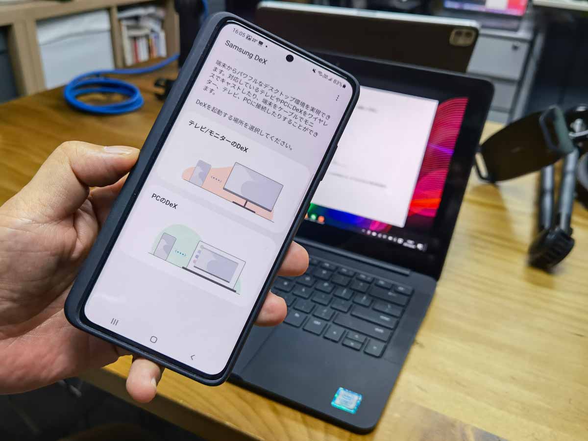 スマホとpcを無線接続 Galaxy S21 Ultra でdex機能を試す 課題はスクロール時の遅延 Engadget 日本版