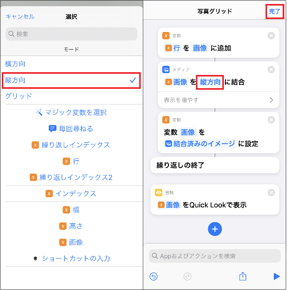 新規アプリの購入不要 複数の写真をまとめて一枚にするカンタン裏技 Iphone Tips Engadget 日本版