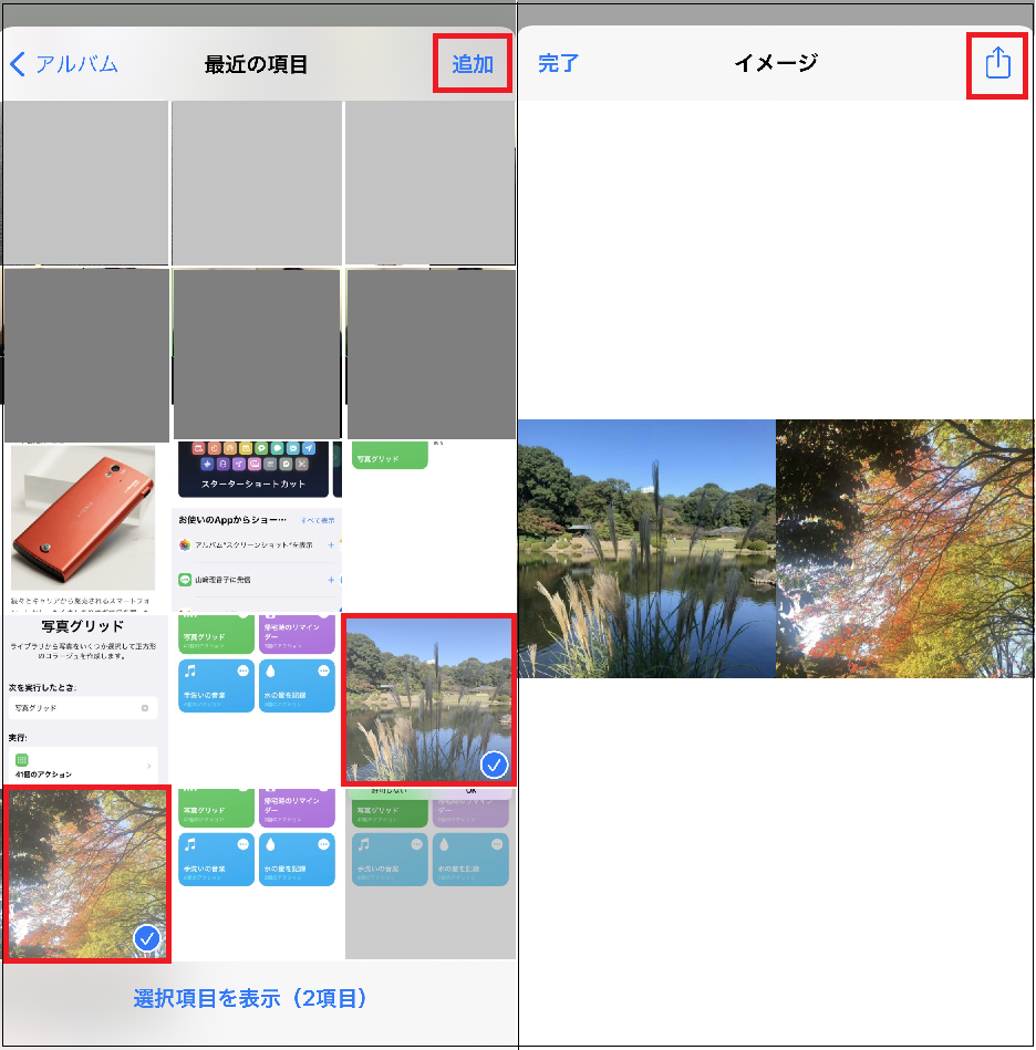 新規アプリの購入不要 複数の写真をまとめて一枚にするカンタン裏技 Iphone Tips Engadget 日本版