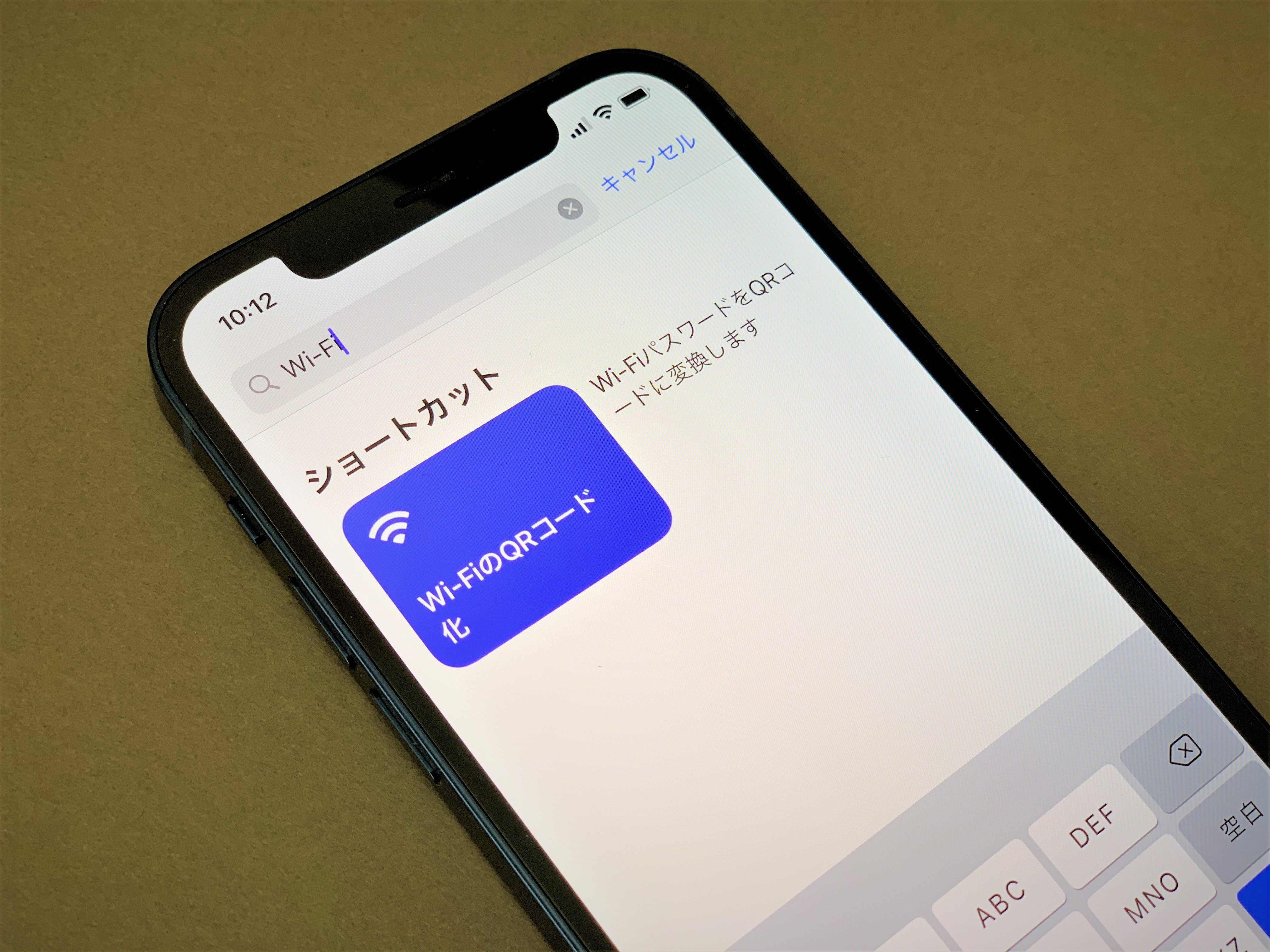 友だちにwi Fiを簡単共有 ショートカットアプリの Wi Fiのqrコード化 が便利 Iphone Tips Engadget 日本版