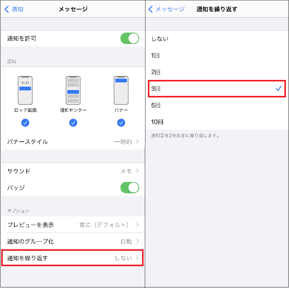 メッセージアプリをカスタマイズ 大事な通知を見逃さなくなります Iphone Tips Engadget 日本版