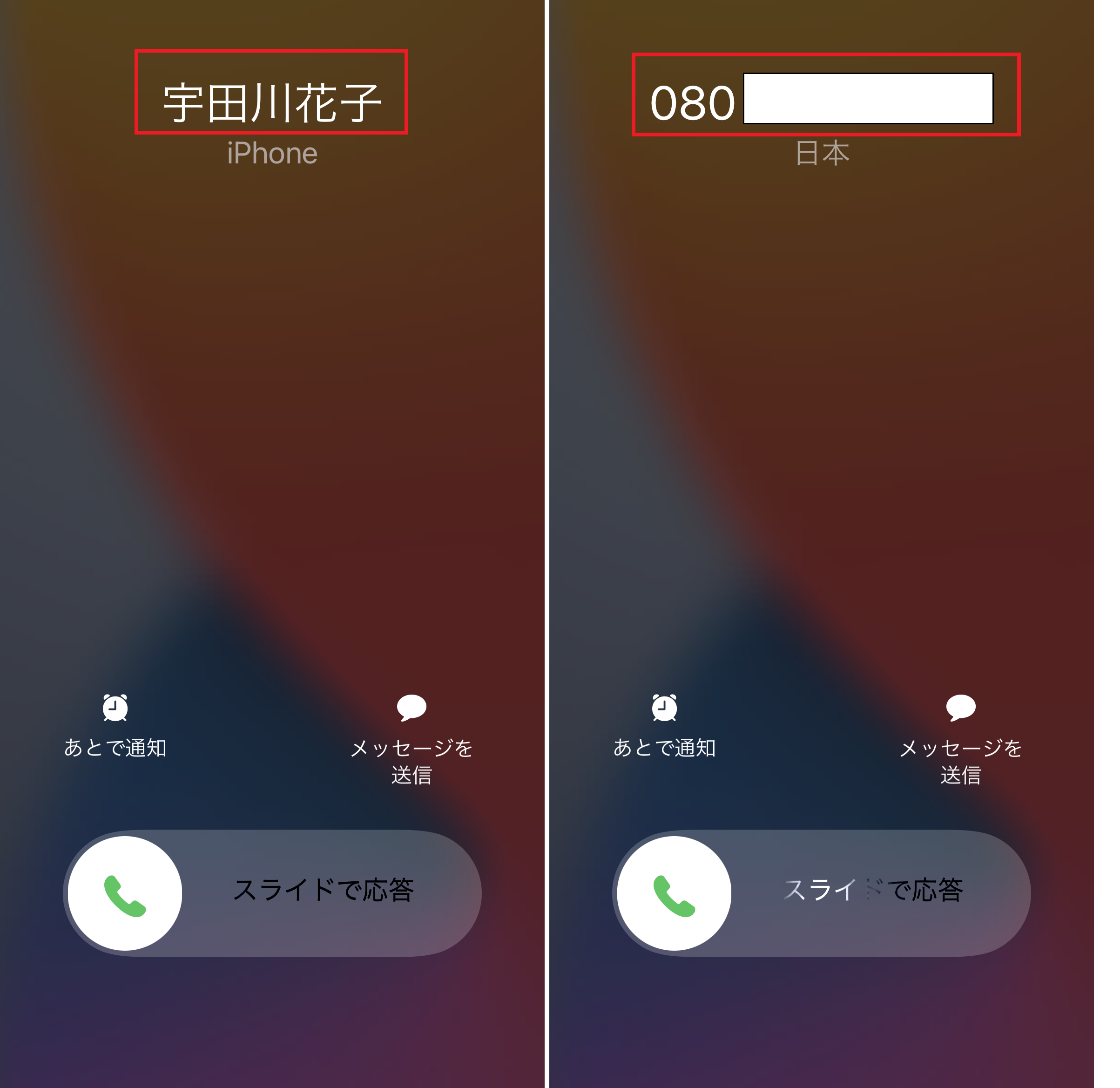 電話がかかってきた 誰からの着信かsiriに 音声 で教えてもらおう Iphone Tips Engadget 日本版
