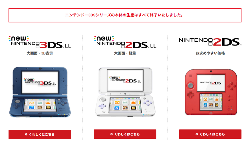 任天堂宣布停止對3ds 維修服務 因為零件全部都用光了 Yahoo奇摩遊戲電競