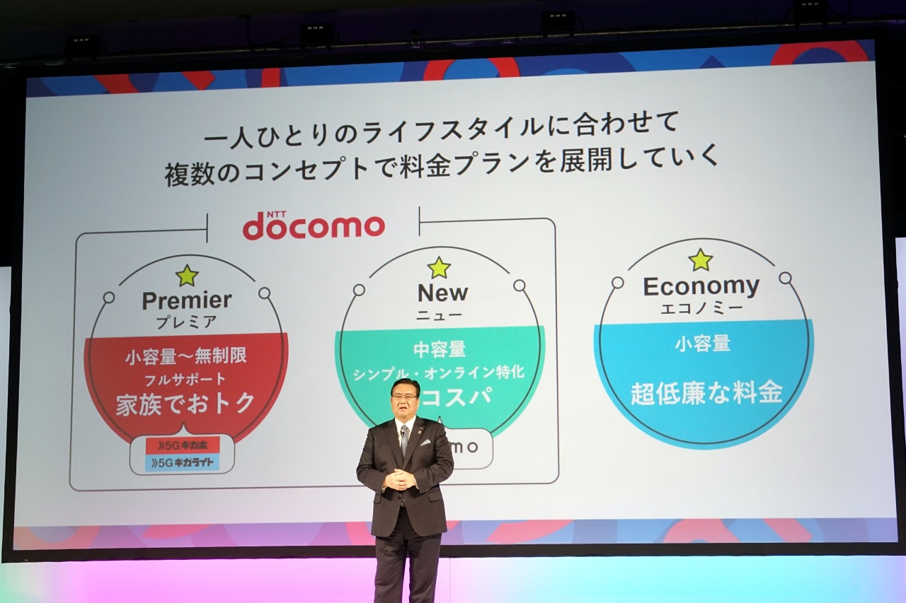 大幅値下げのOCNモバイルONE、ドコモやahamoとの住み分けも徐々に（石野純也）