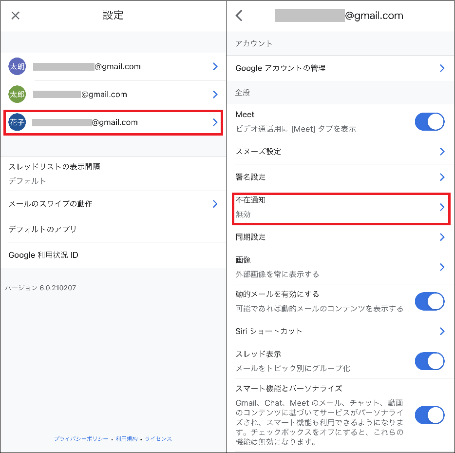 不在時におすすめ Gmailで自動返信の設定をしてみよう Iphone Tips Engadget 日本版