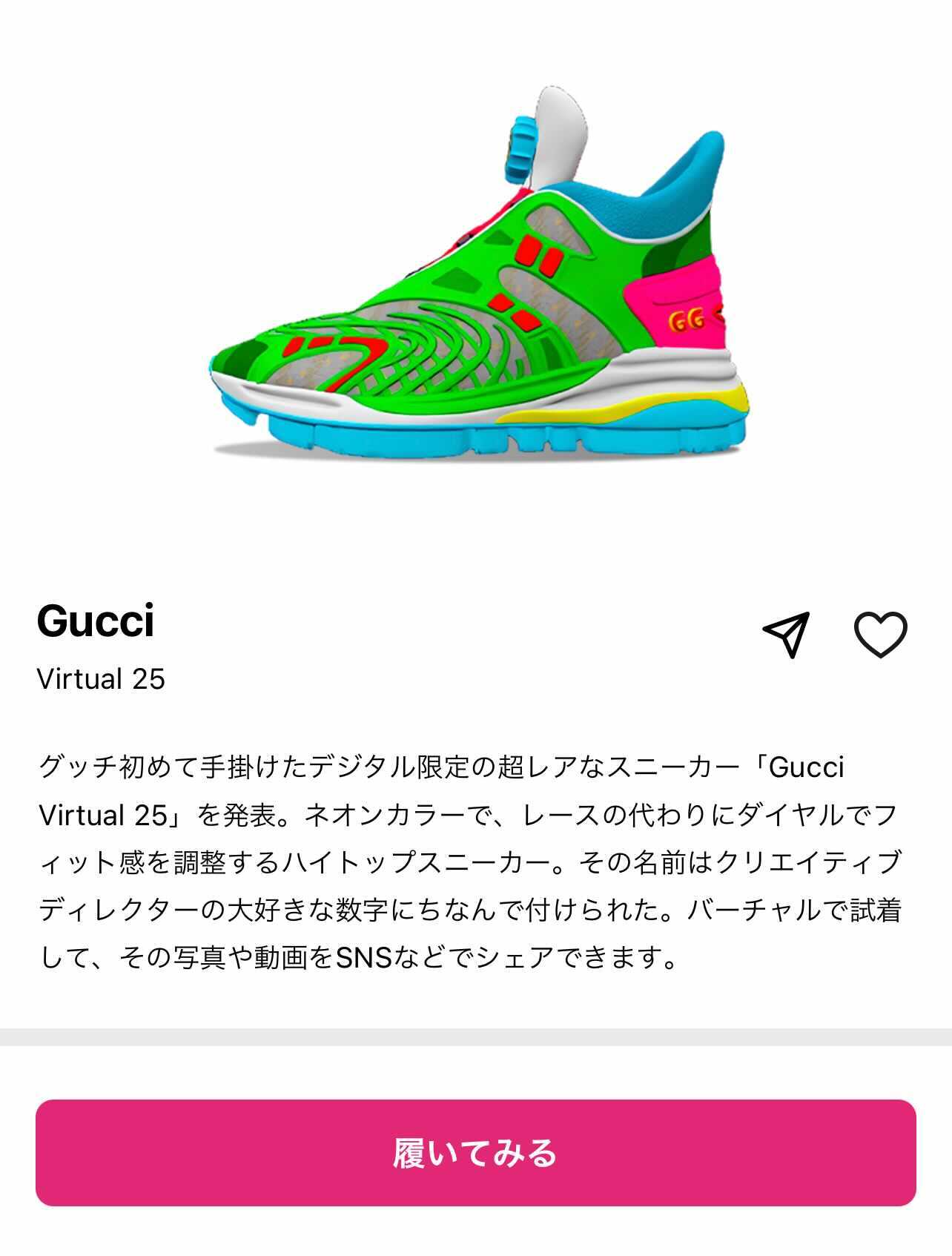 グッチ Vrchatアバター向けスニーカー Gucci Virtual 25 を発売 デジタル限定モデル Engadget 日本版