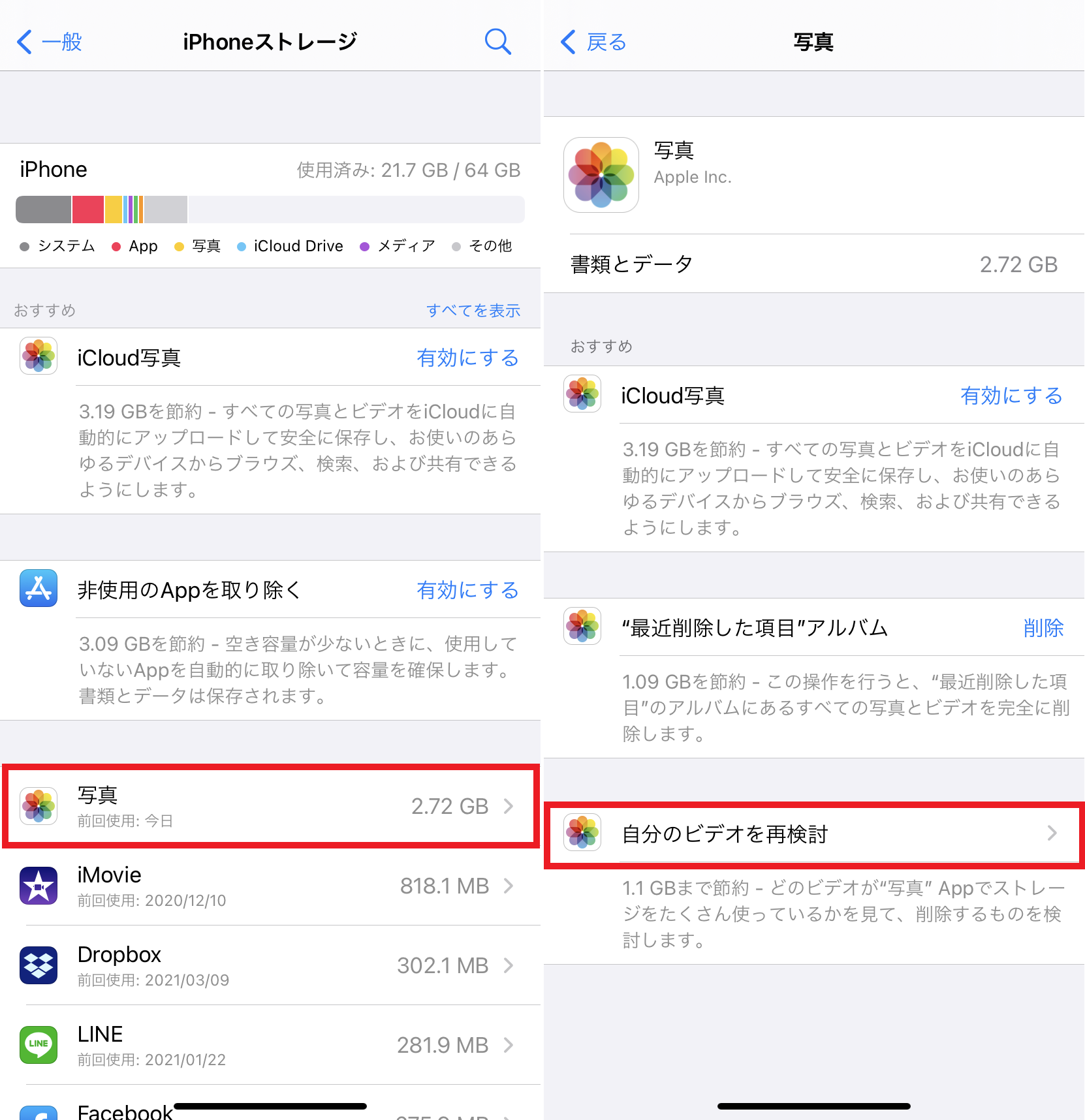 容量を確保 Iphone内の動画を賢く整理する方法 Iphone Tips Engadget 日本版