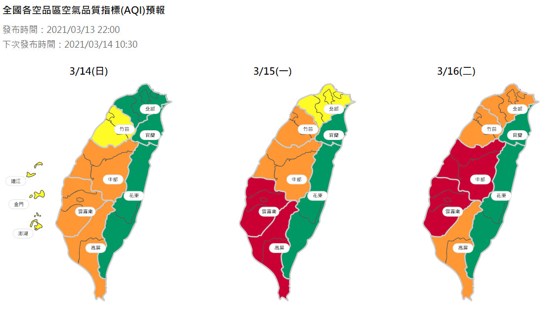 [問題] 空汙又變嚴重 大家依然在戶外跑嗎?