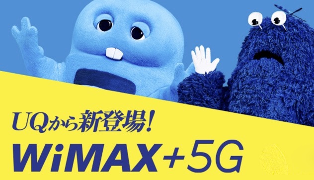 速報 Uq Wimaxが刷新 Au 5g 4gの一部エリアを追加料金なしで使える ギガ放題プラス 発表 Engadget 日本版