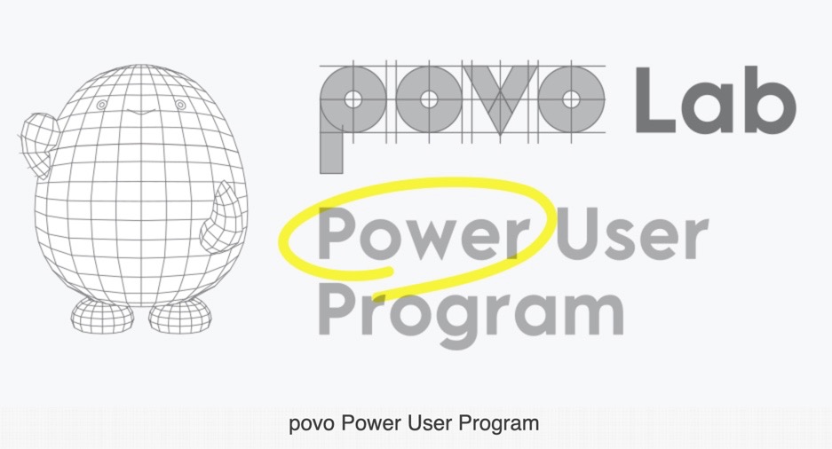 KDDI新料金「povo」、オプションをユーザーと共同開発する『povo Lab』開設