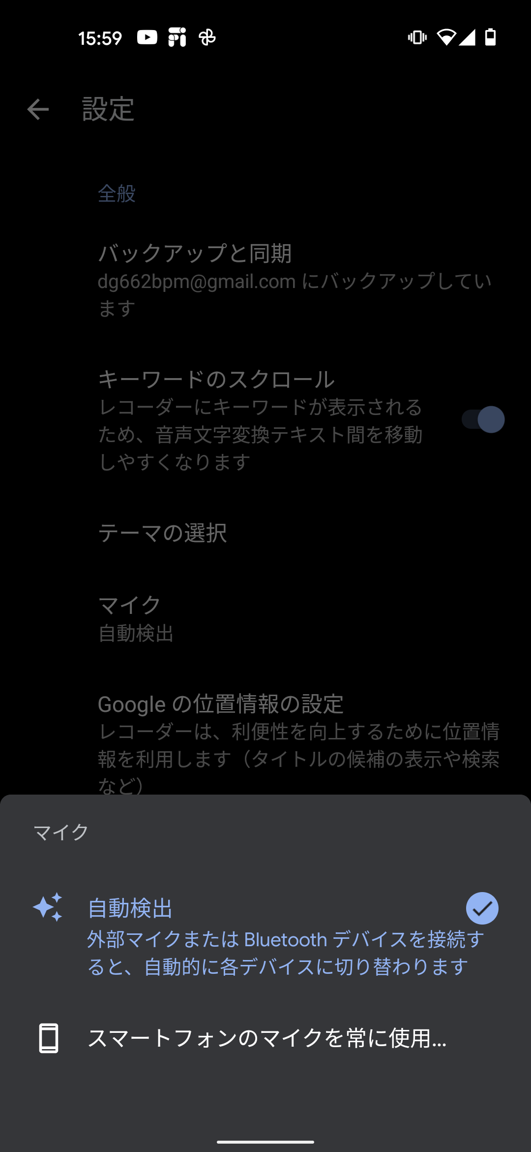 スマートフォン7機種で外部マイクの接続テストしたら意外な結果に 旅人目線のデジタルレポ 中山智 Engadget 日本版
